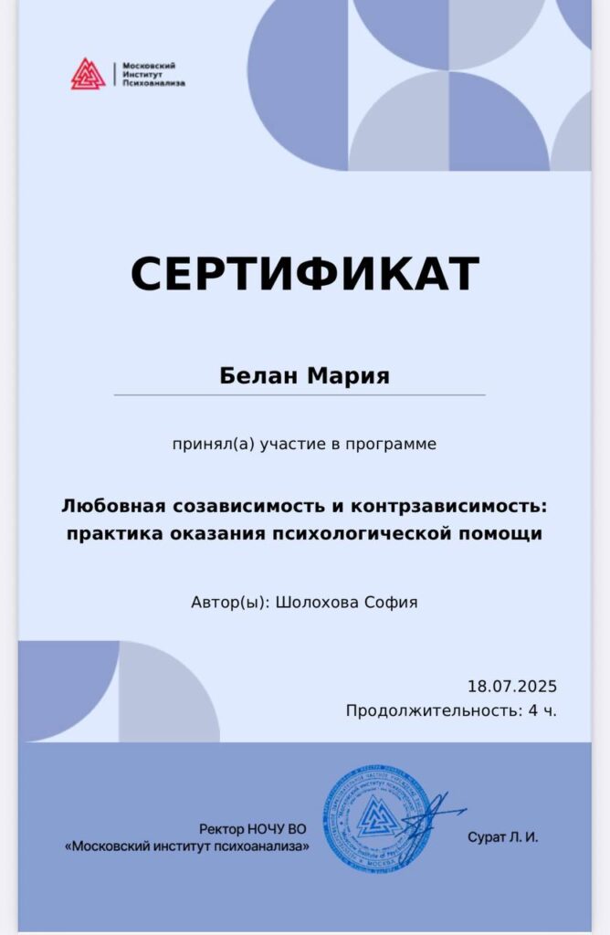 Сертификат специалиста