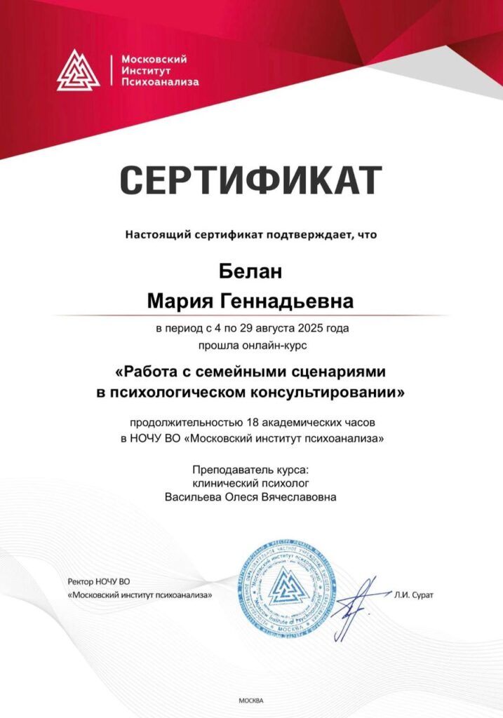 Сертификат специалиста